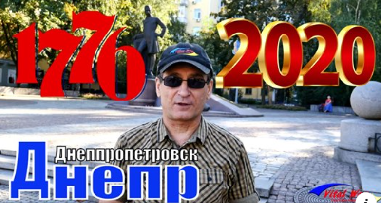 Днепропетровск 2020 - день города