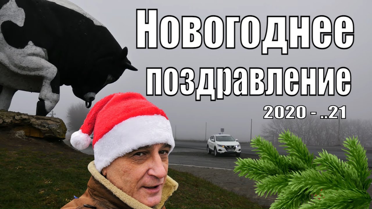 Виталий Пискун (Vital Way) Новогоднее поздравление