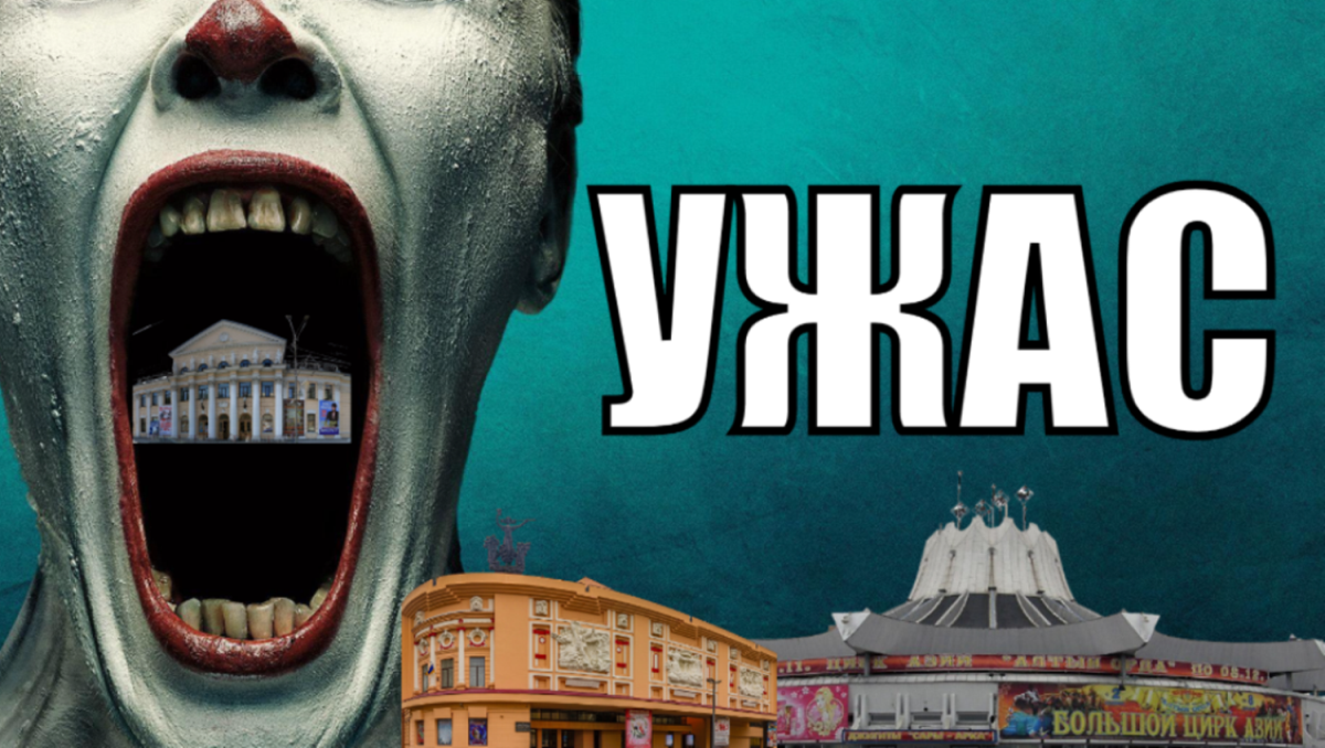 Фасады театров Днепропетровска и ужасные банеры на них