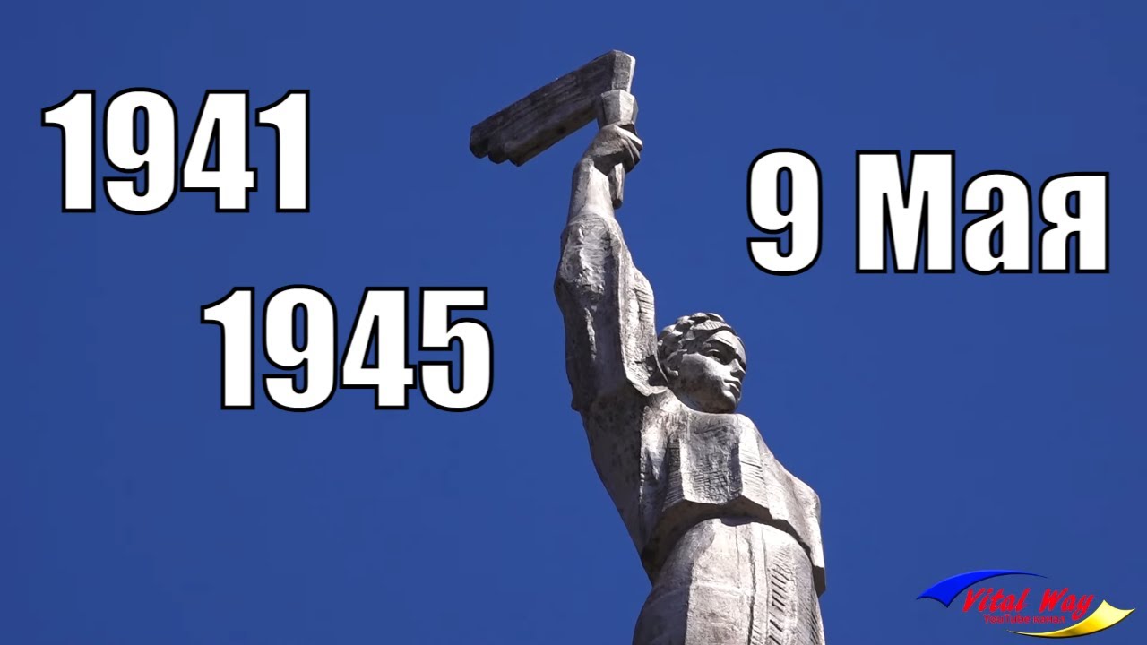 Днепропетровск, день Победы 9 мая 2021 год. Памятник СЛАВЫ