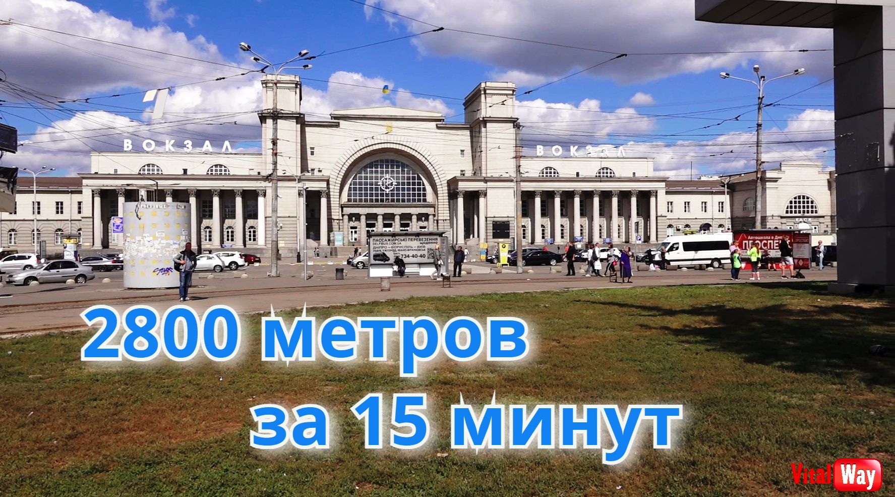 Самый короткий трамвайный маршрут Днепропетровска