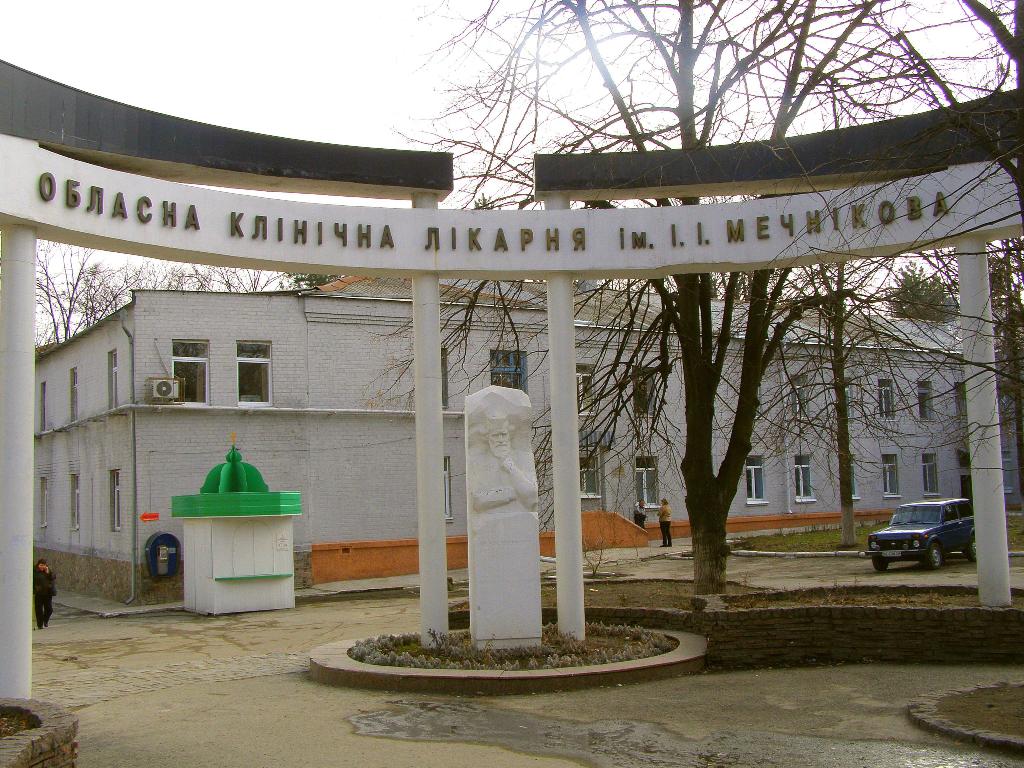Больница Мечникова в Днепропетровске